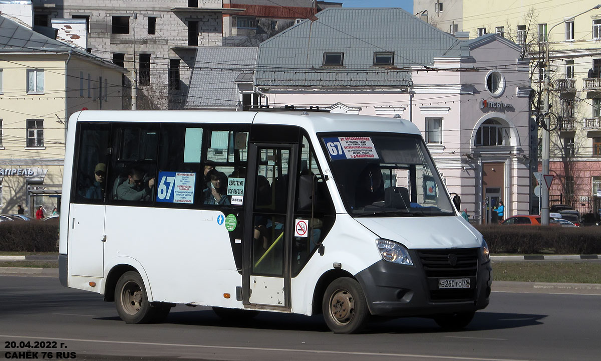 Ярославская область, ГАЗ-A64R42 Next № 3707