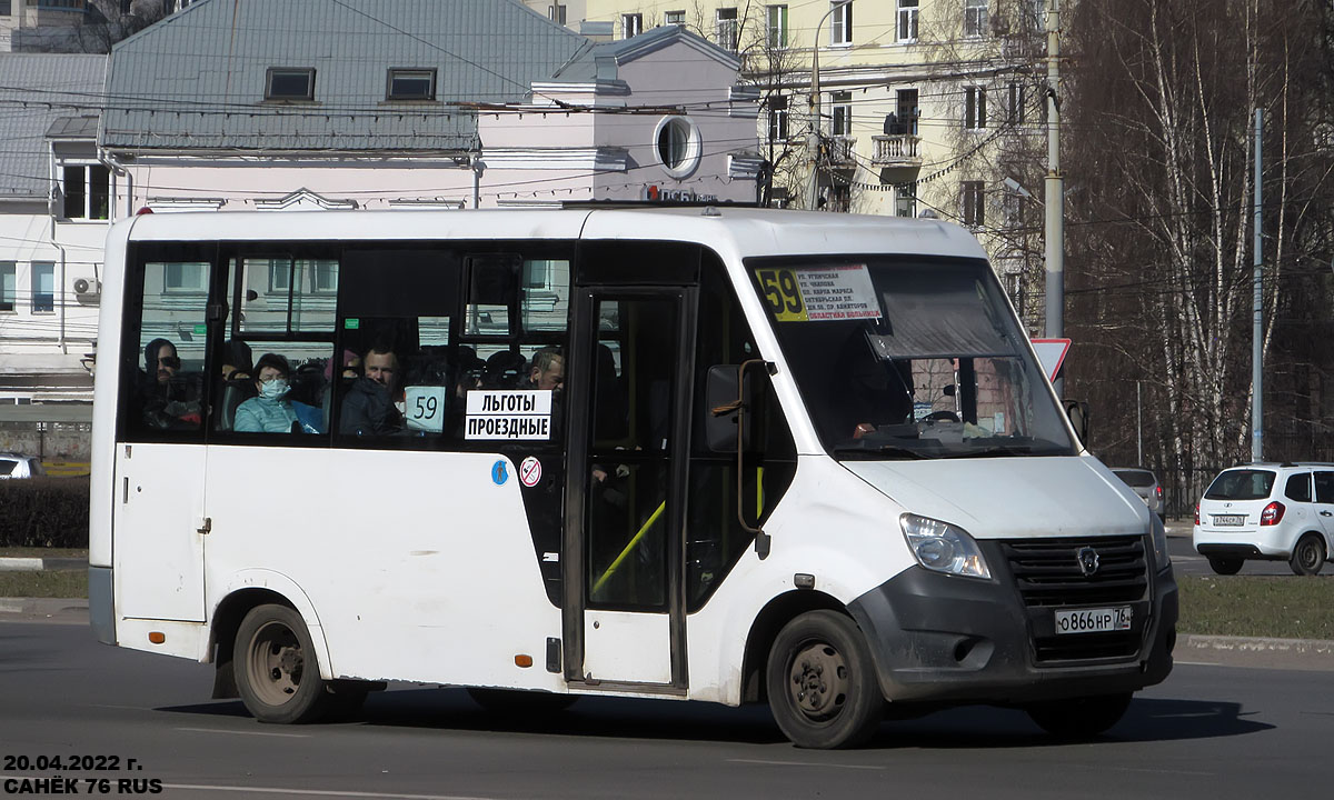 Ярославская область, ГАЗ-A64R42 Next № 870