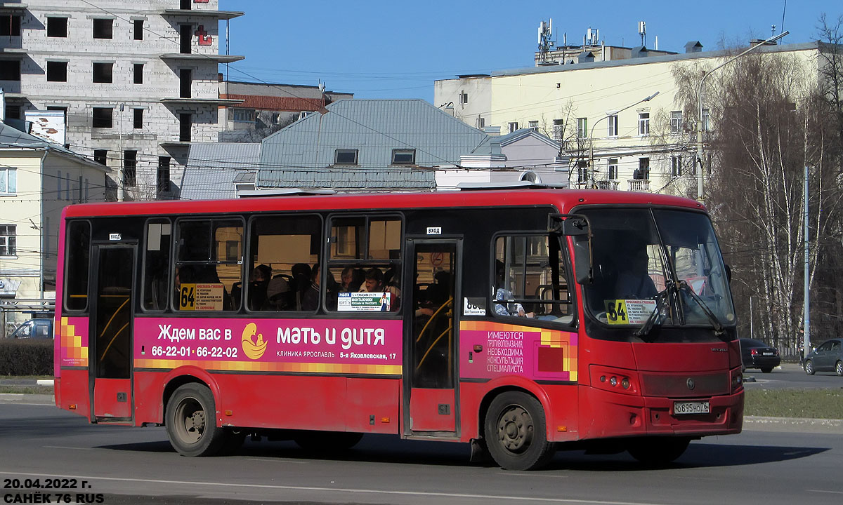 Ярославская область, ПАЗ-320412-04 "Вектор" № 804