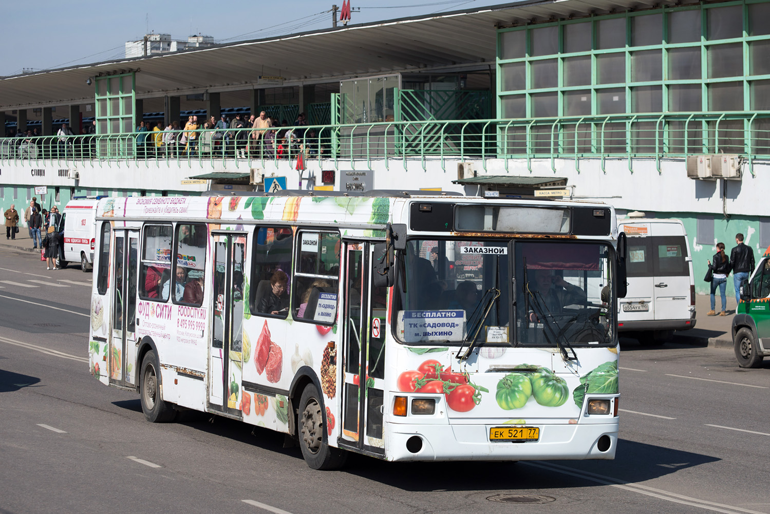 Μόσχα, LiAZ-5256.25 # ЕК 521 77