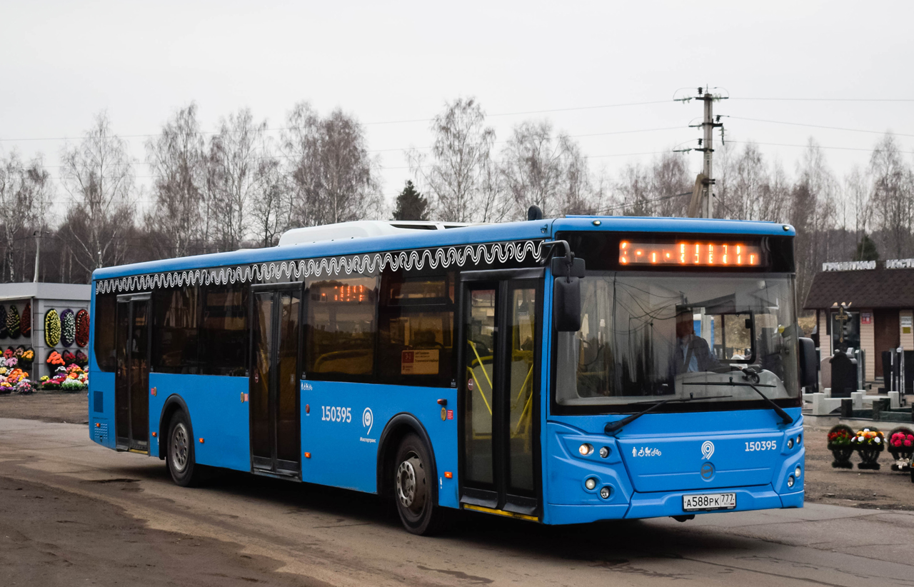 Москва, ЛиАЗ-5292.22 (2-2-2) № 150395
