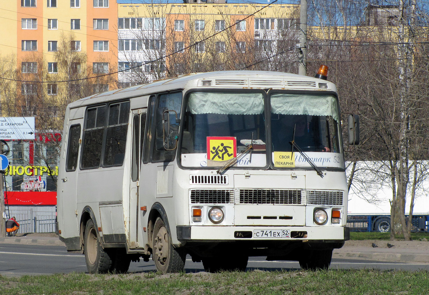 Нижегородская область, ПАЗ-32053 № С 741 ЕХ 52