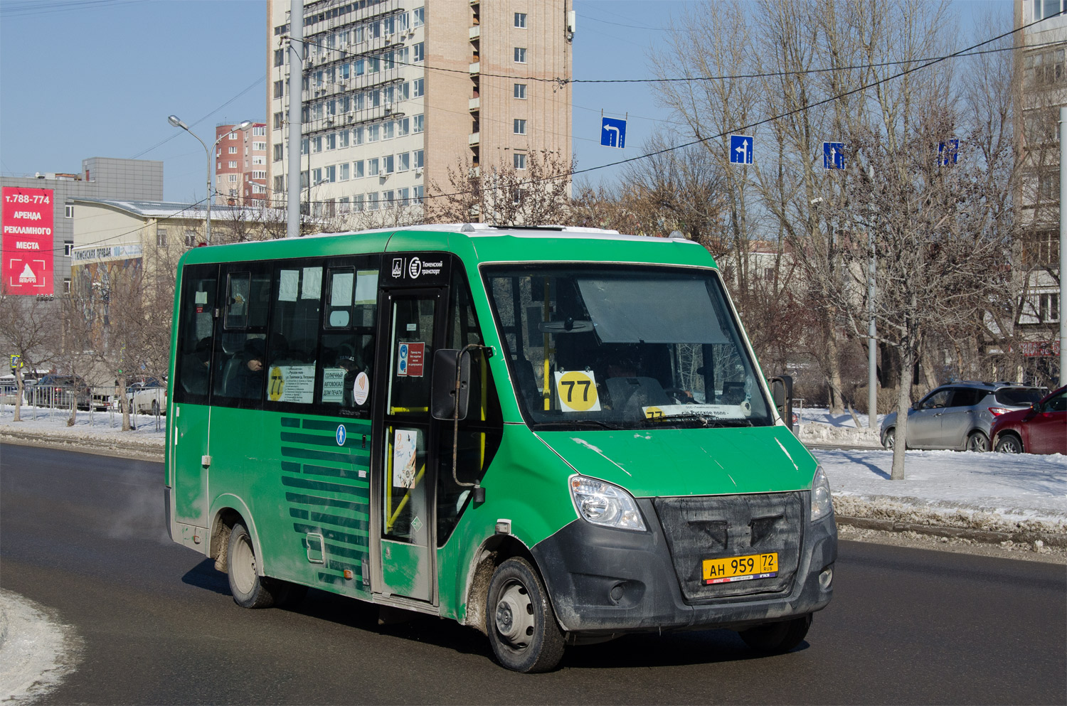 Тюменская область, ГАЗ-A64R45 Next № АН 959 72