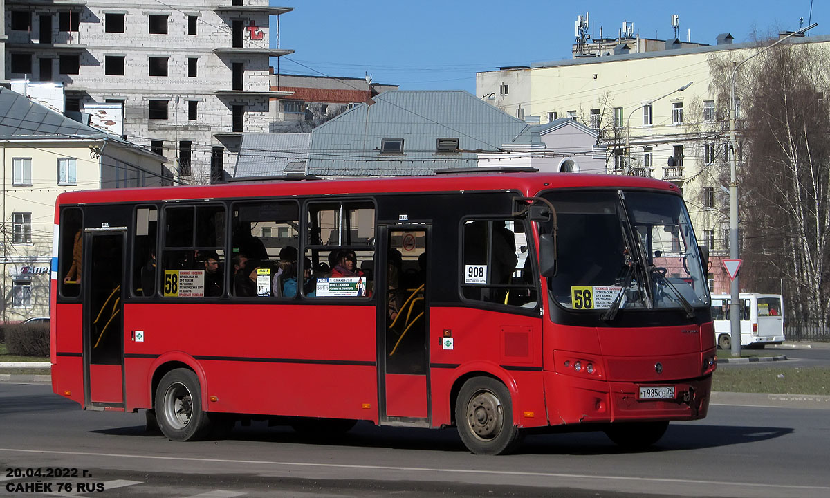 Ярославская область, ПАЗ-320412-14 "Вектор" № 908