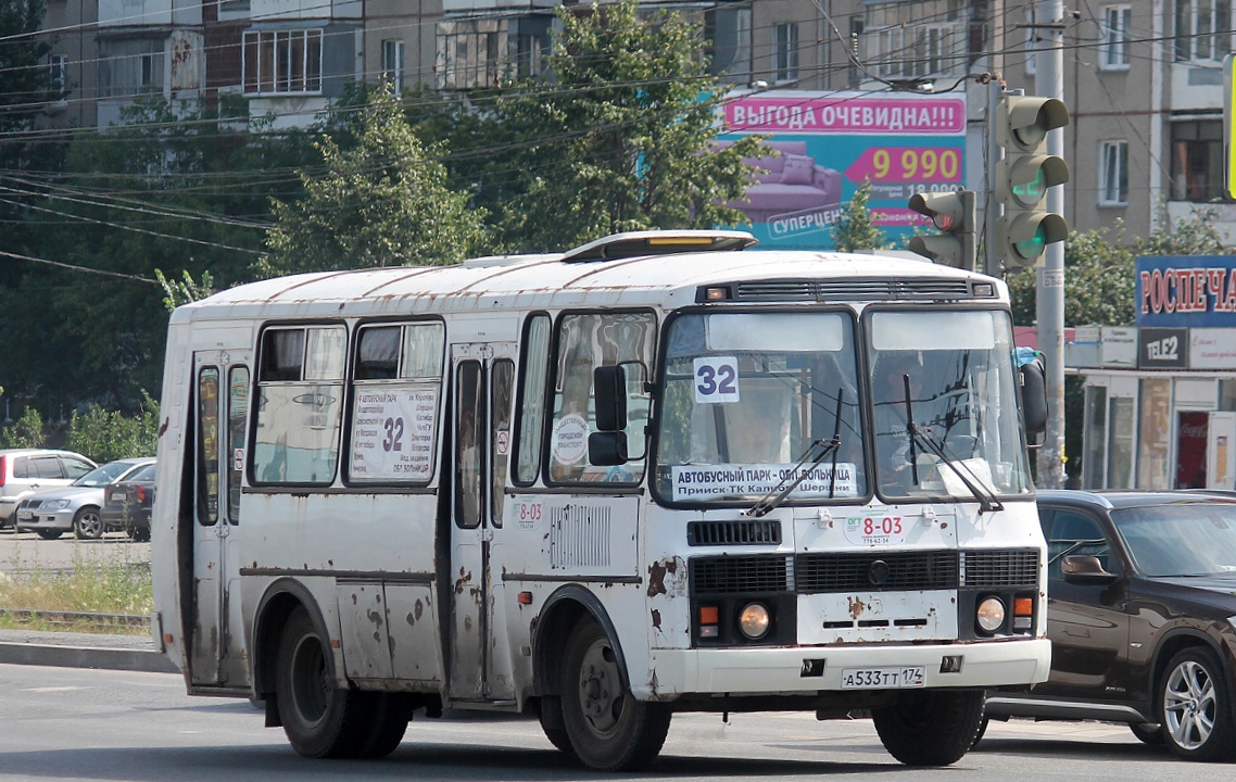 Челябинская область, ПАЗ-32054 № 8-03