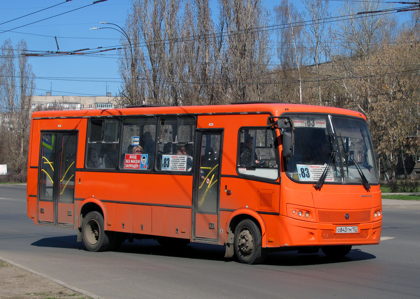 Нижегородская область, ПАЗ-320414-05 "Вектор" № О 843 ТМ 152
