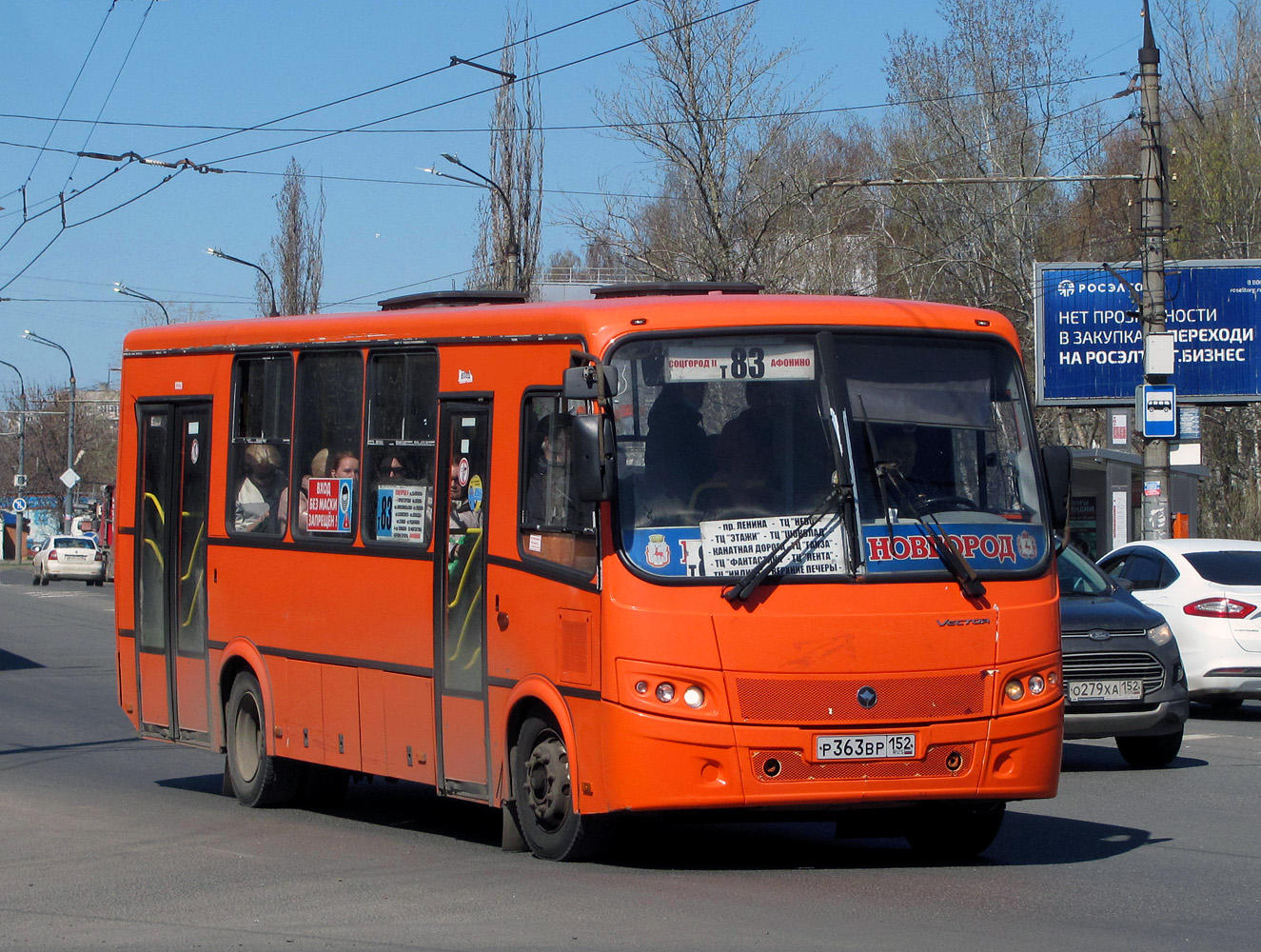 Нижегородская область, ПАЗ-320414-05 "Вектор" № Р 363 ВР 152