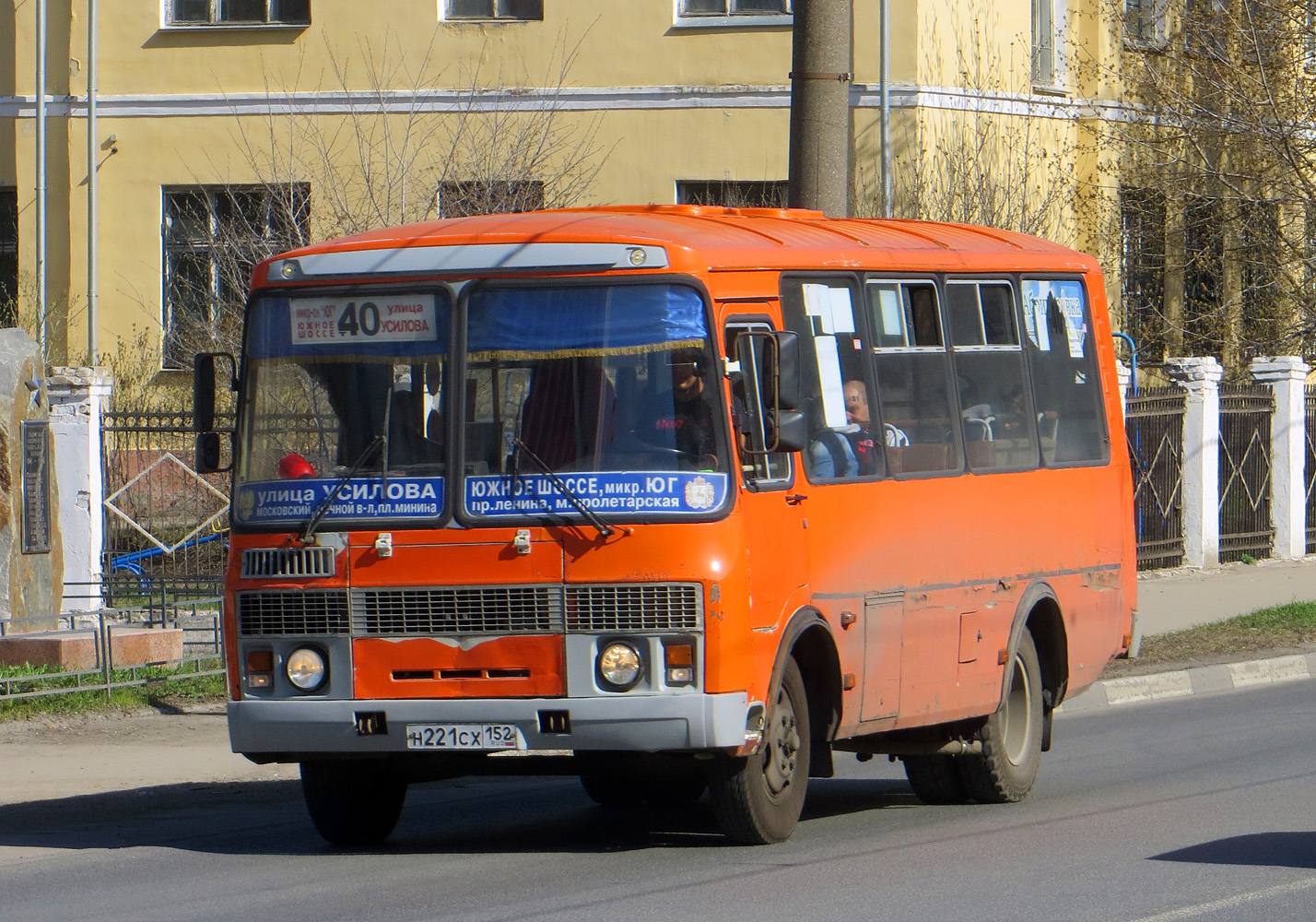 Нижегородская область, ПАЗ-32054 № Н 221 СХ 152