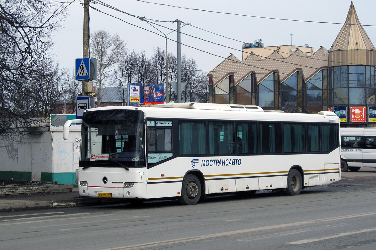 Московская область, Mercedes-Benz O345 Conecto H № 1194