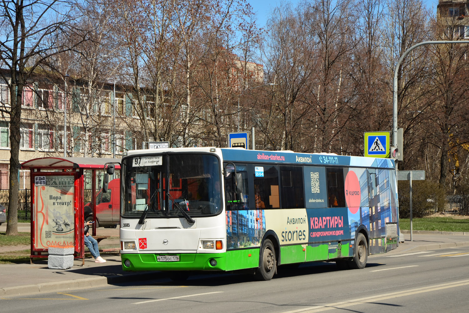 Санкт-Петербург, ЛиАЗ-5293.60 № 3685