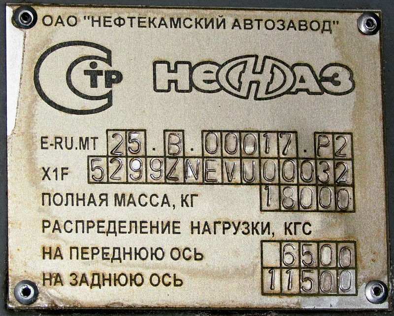 Башкортостан, НефАЗ-5299-30-42 № 0492