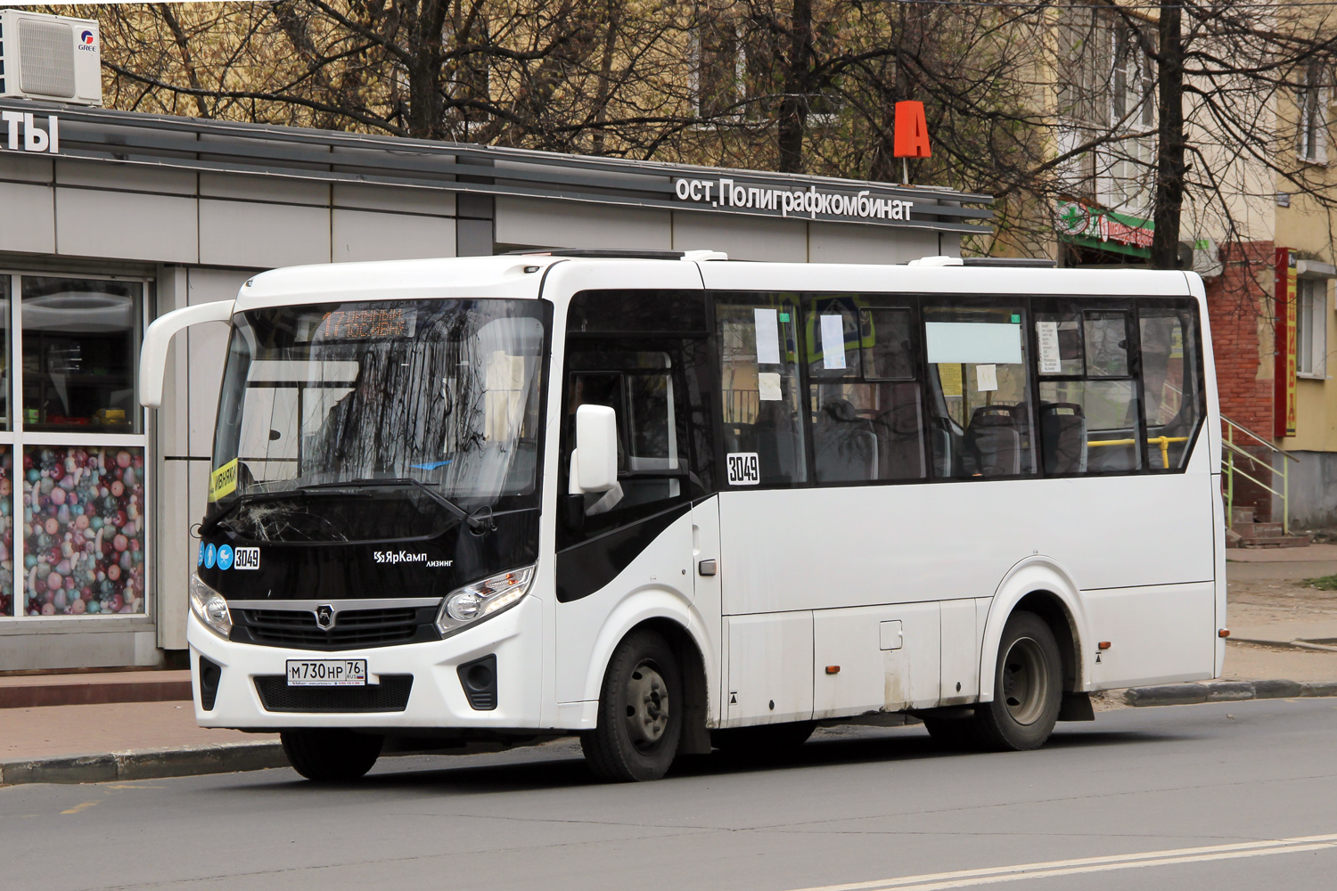 Ярославская область, ПАЗ-320436-04 "Vector Next" № 3049