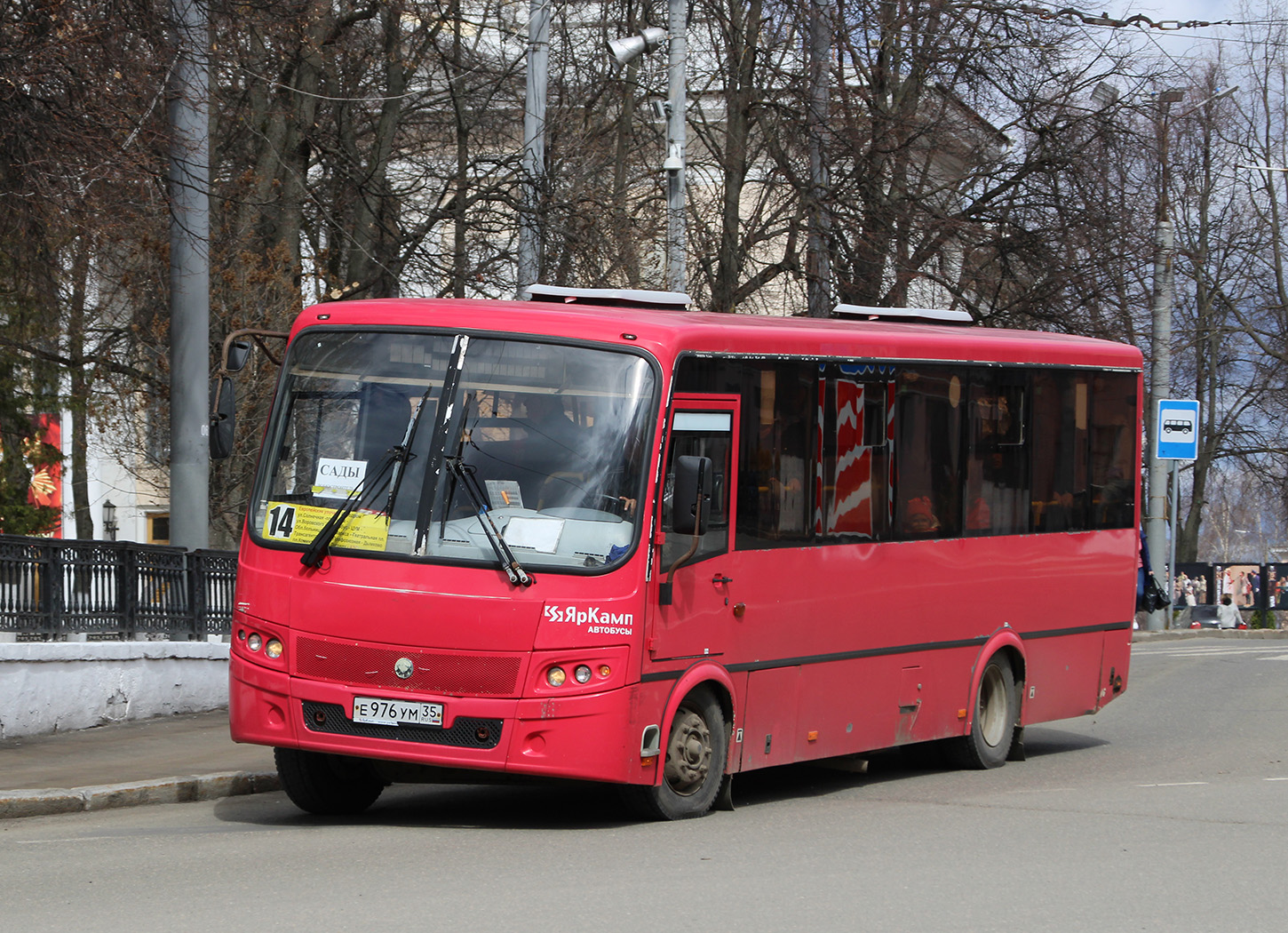 Кировская область, ПАЗ-320414-05 "Вектор" (1-2) № Е 976 УМ 35