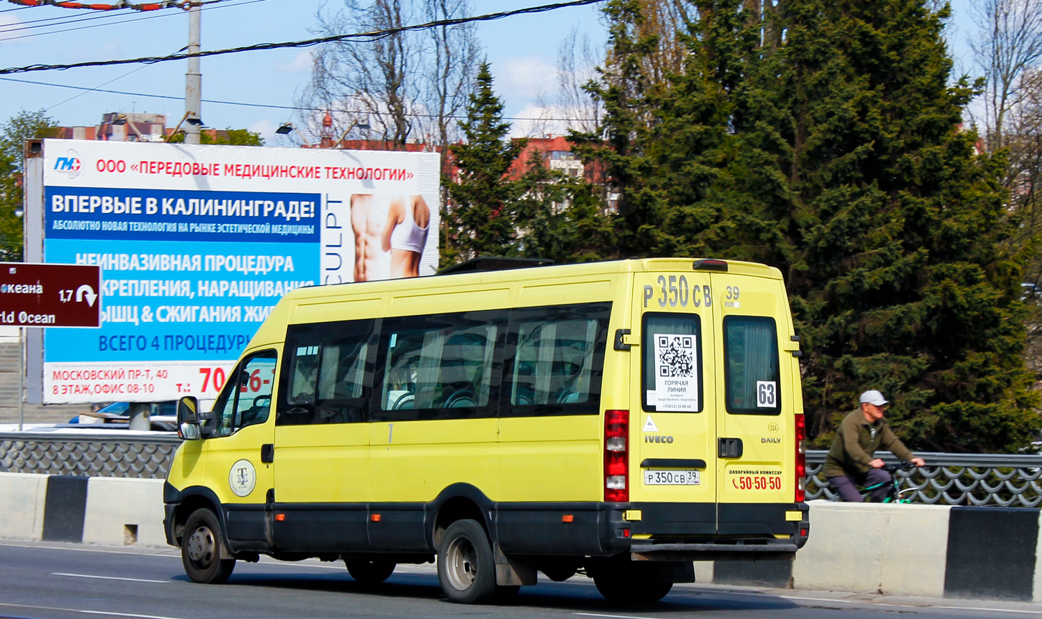 Калининградская область, Росвэн-3265 (IVECO Daily 50С15) № 024