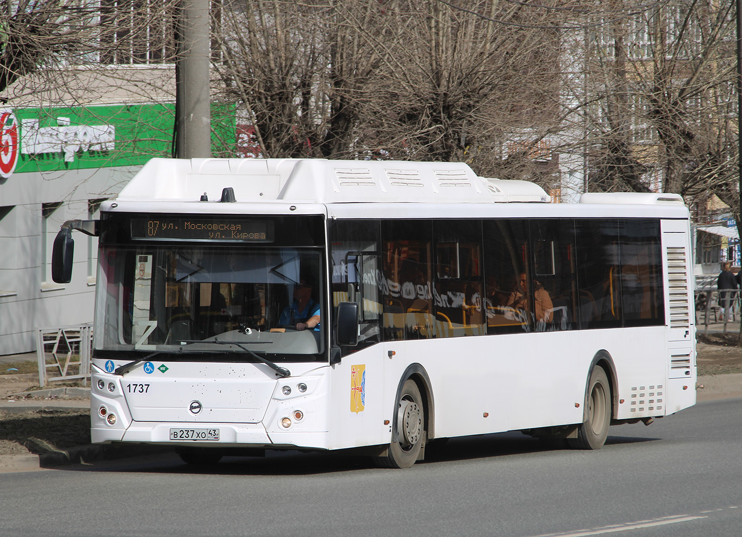 Кировская область, ЛиАЗ-5292.67 (CNG) № х737