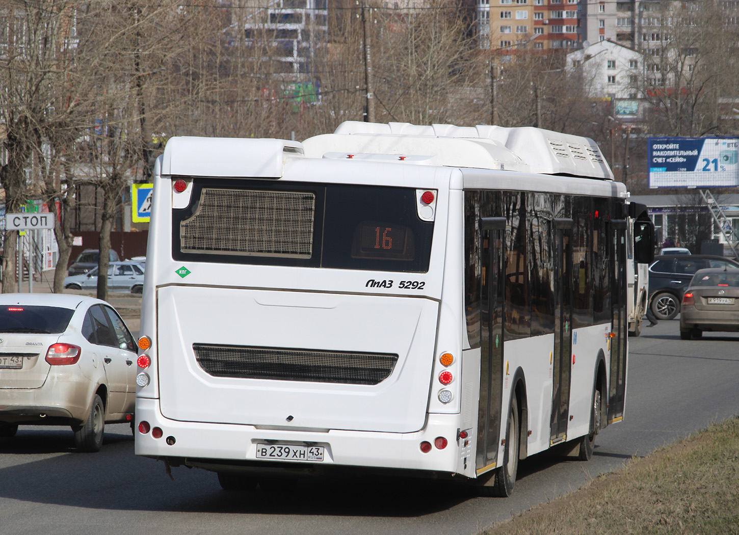 Кировская область, ЛиАЗ-5292.67 (CNG) № х688