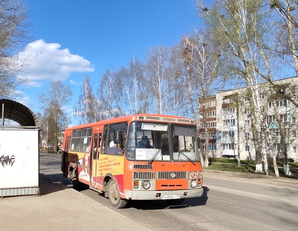 Нижегородская область, ПАЗ-32054 № Н 836 ЕТ 152