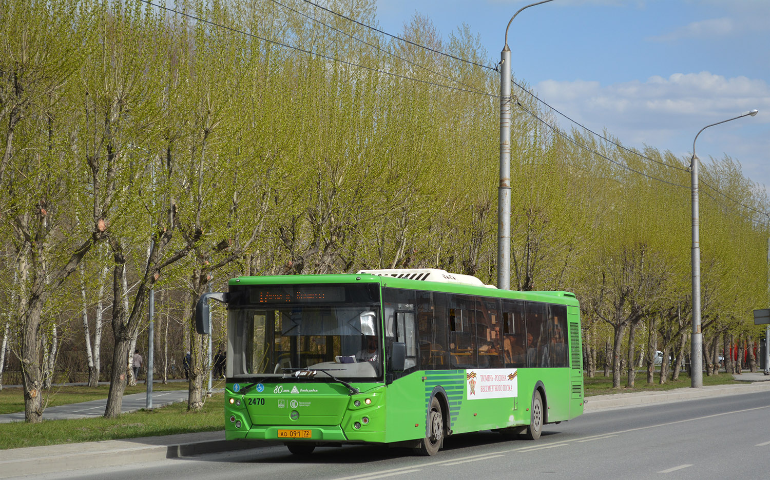 Тюменская область, ЛиАЗ-5292.65 № 2470 Тюменская область, ЛиАЗ-5292.65 № 2470
