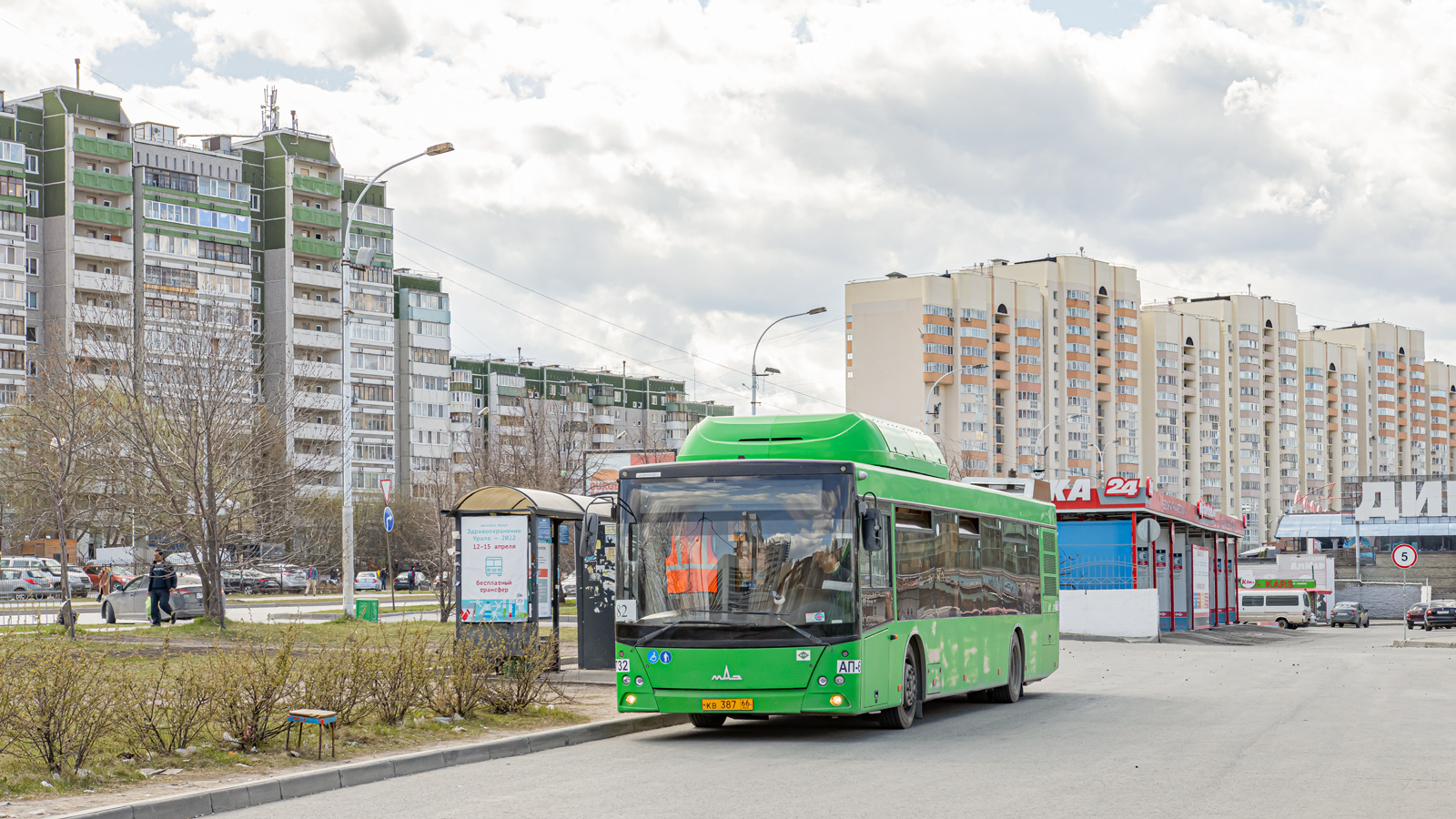 Свердловская область, МАЗ-203.L65 № 1732