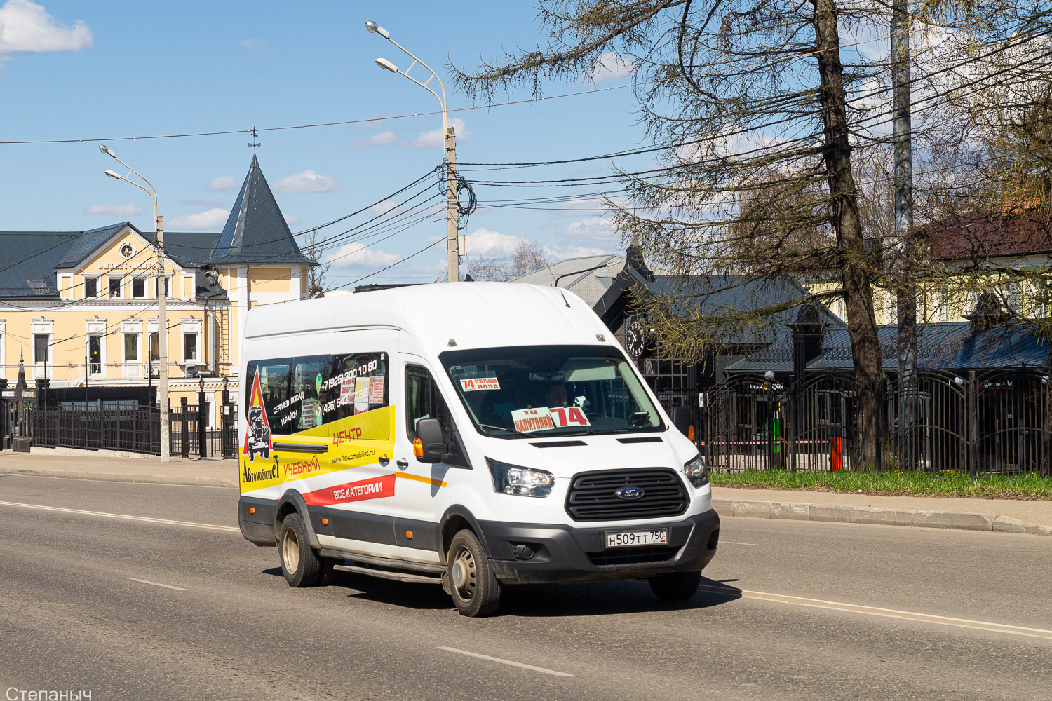 Московская область, Ford Transit FBD [RUS] (Z6F.ESG.) № Н 509 ТТ 750