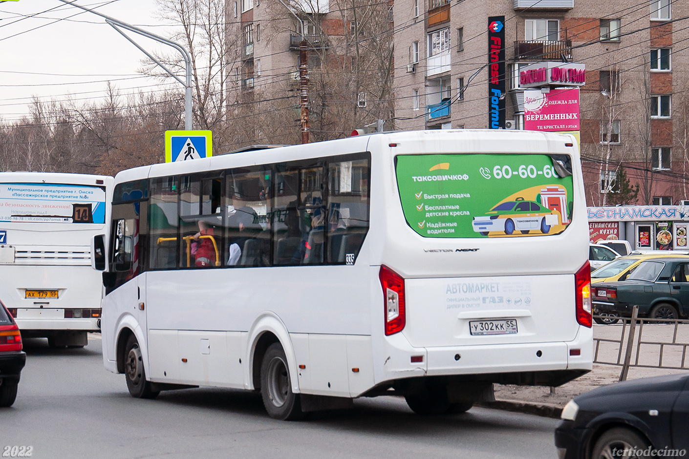 Омская область, ПАЗ-320405-04 "Vector Next" № У 302 КК 55