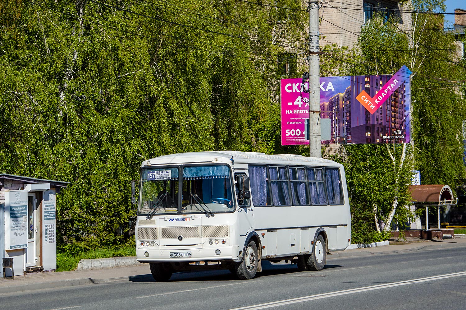 Пензенская область, ПАЗ-4234-04 № Р 308 ЕР 58