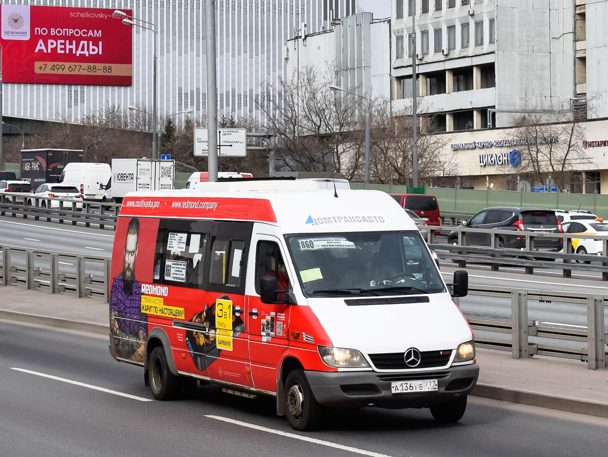 Московская область, Луидор-223237 (MB Sprinter Classic) № А 136 УВ 777