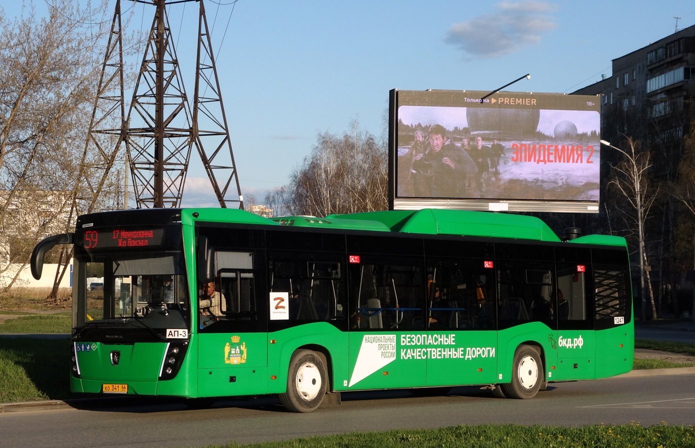 Sverdlovsk region, NefAZ-5299-40-57 (CNG) # 1247