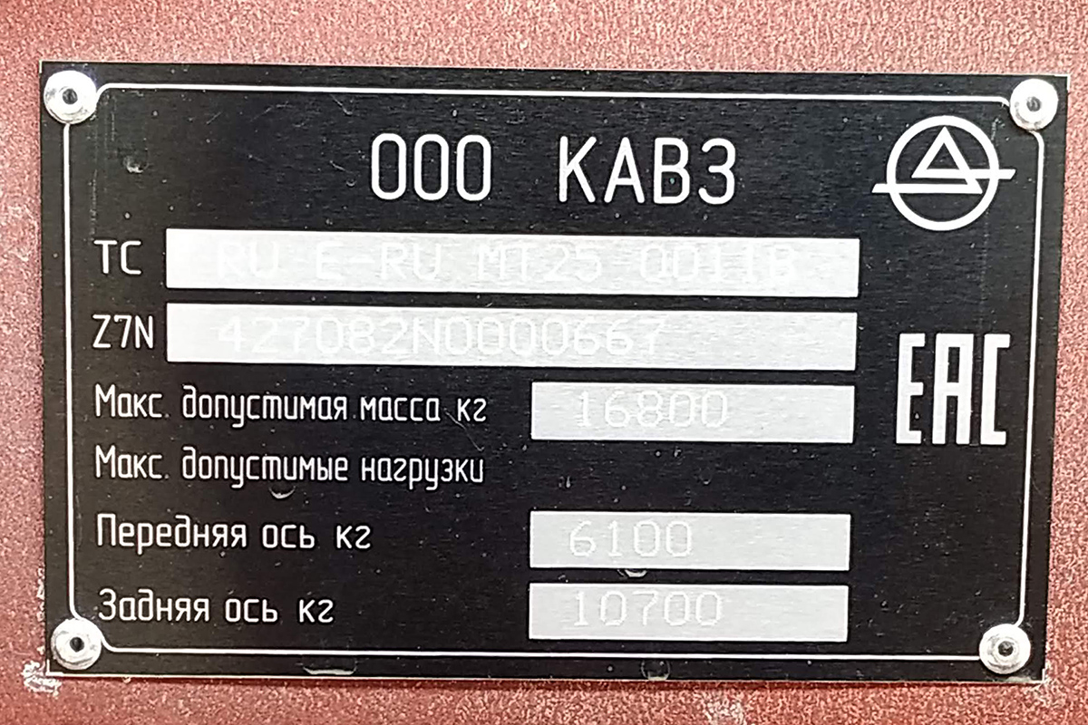 Саха (Якутия), КАвЗ-4270-82 № КМ 346 14