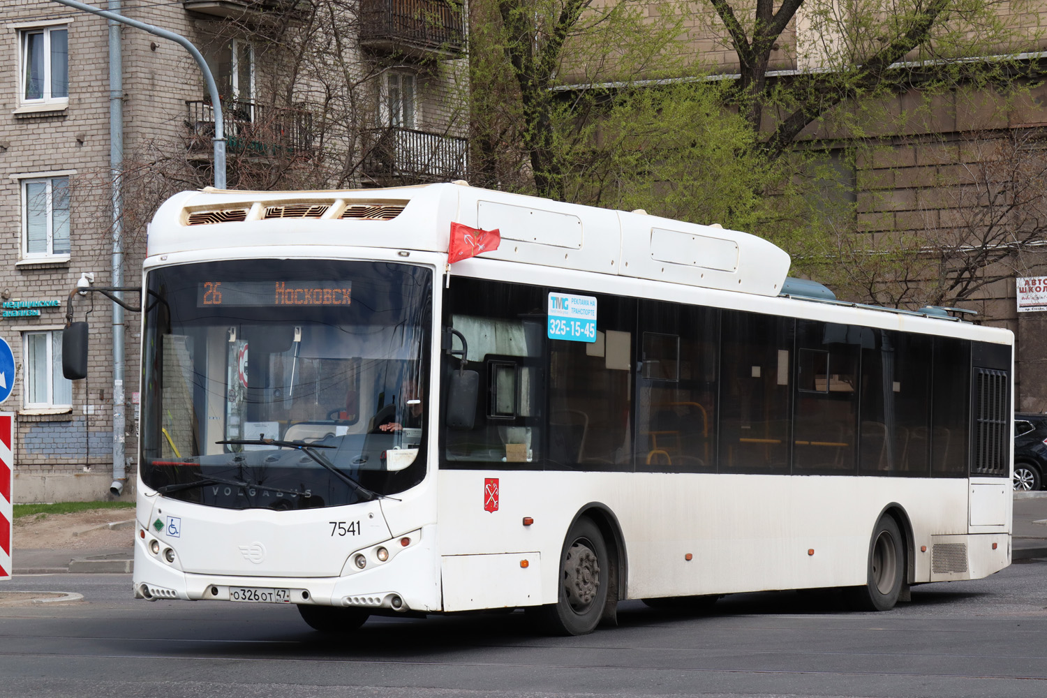 Санкт-Петербург, Volgabus-5270.G2 (CNG) № 7541