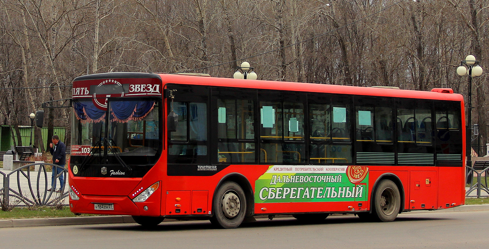 Хабаровский край, Zhong Tong LCK6105HGC Fashion № Н 164 ХН 27