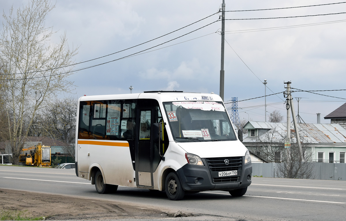 Moscow region, GAZ-A64R42 Next # У 206 НР 750