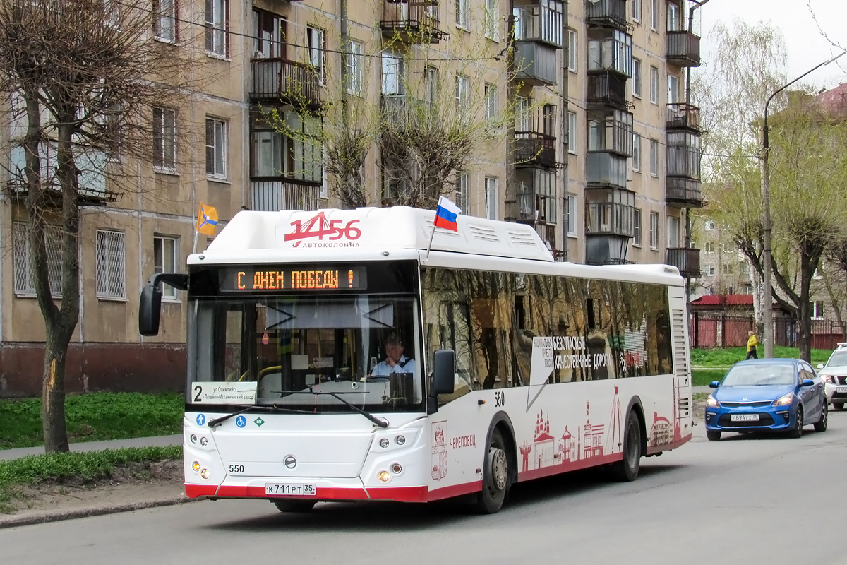 Вологодская область, ЛиАЗ-5292.67 (CNG) № 0550