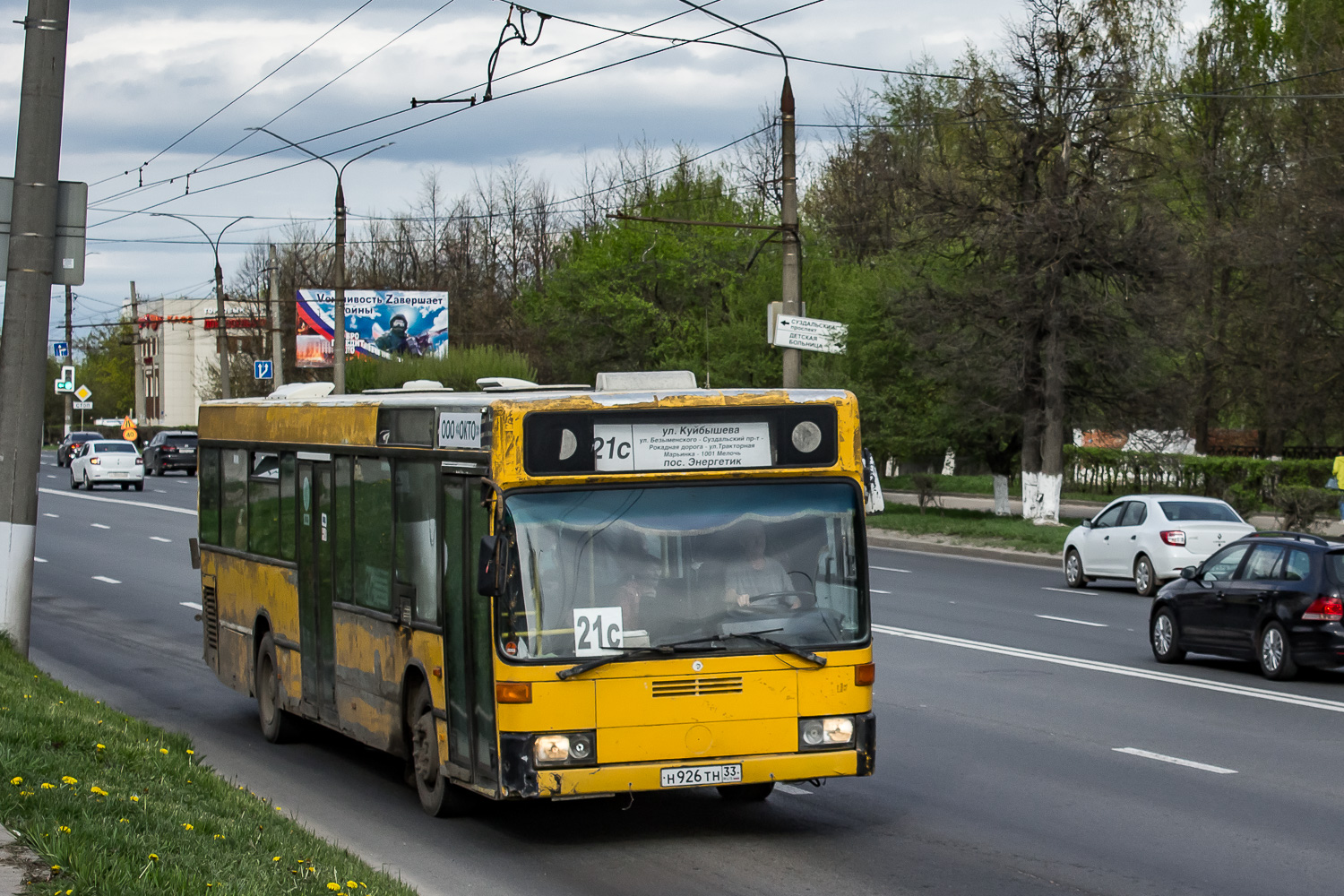 Владимирская область, Mercedes-Benz O405N2 № 1050