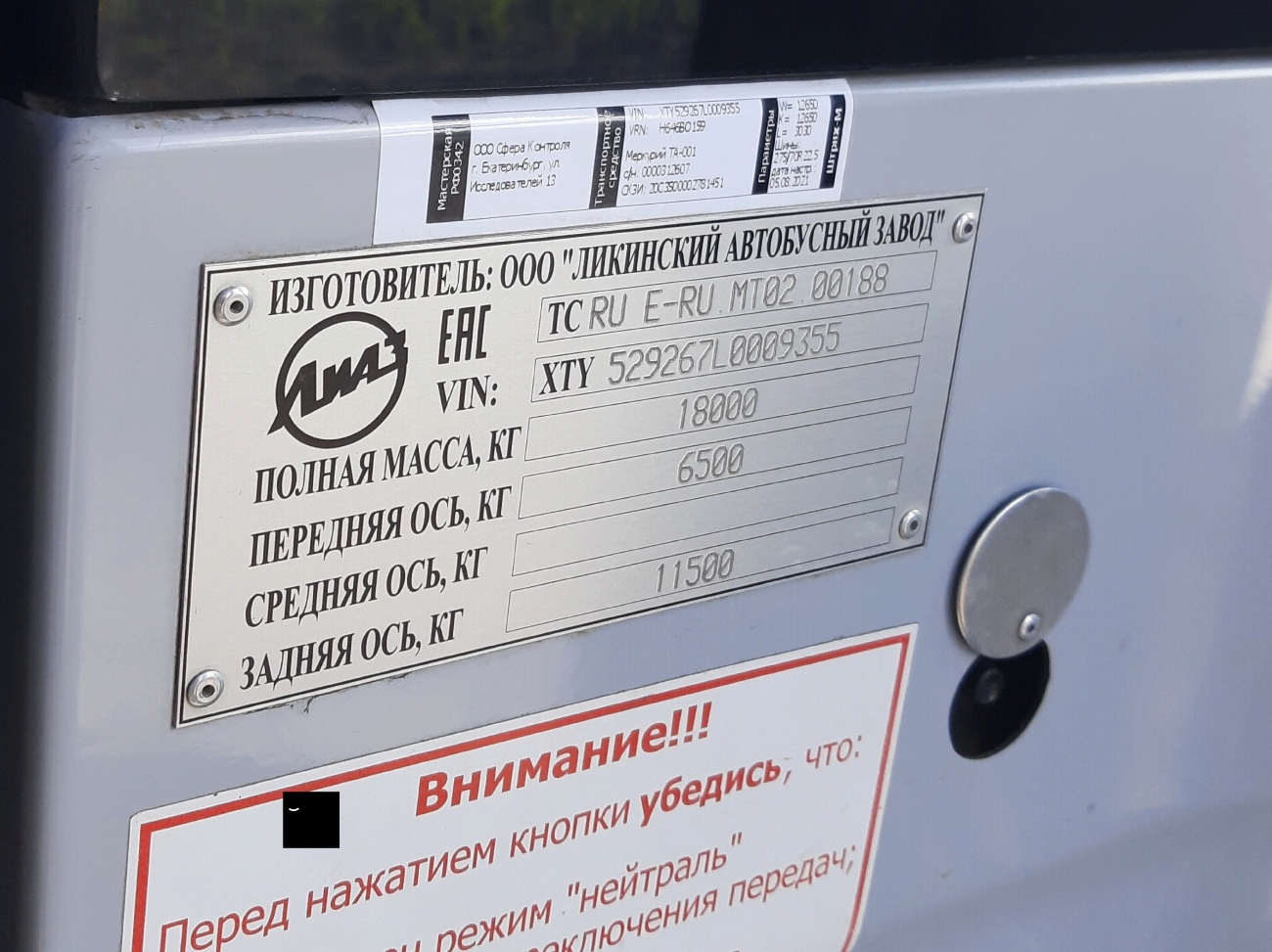 Пермский край, ЛиАЗ-5292.67 (CNG) № Н 646 ВО 159