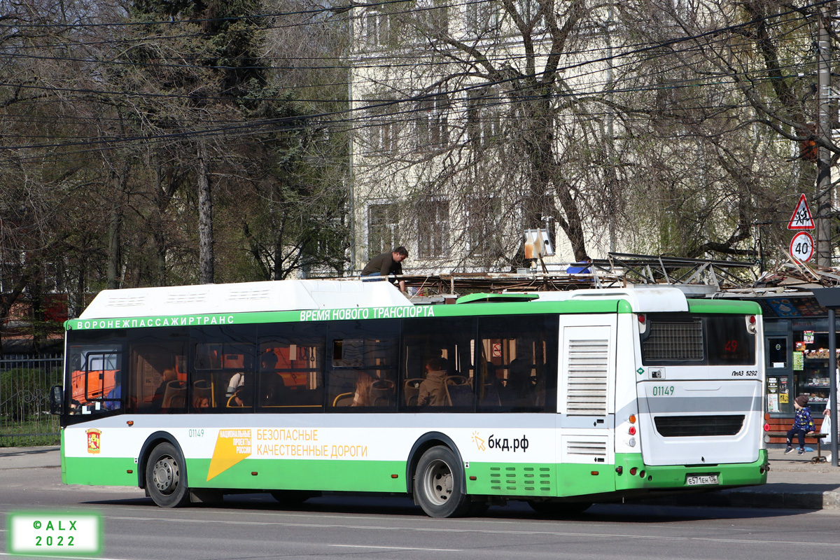 Воронежская область, ЛиАЗ-5292.67 (CNG) № 01149