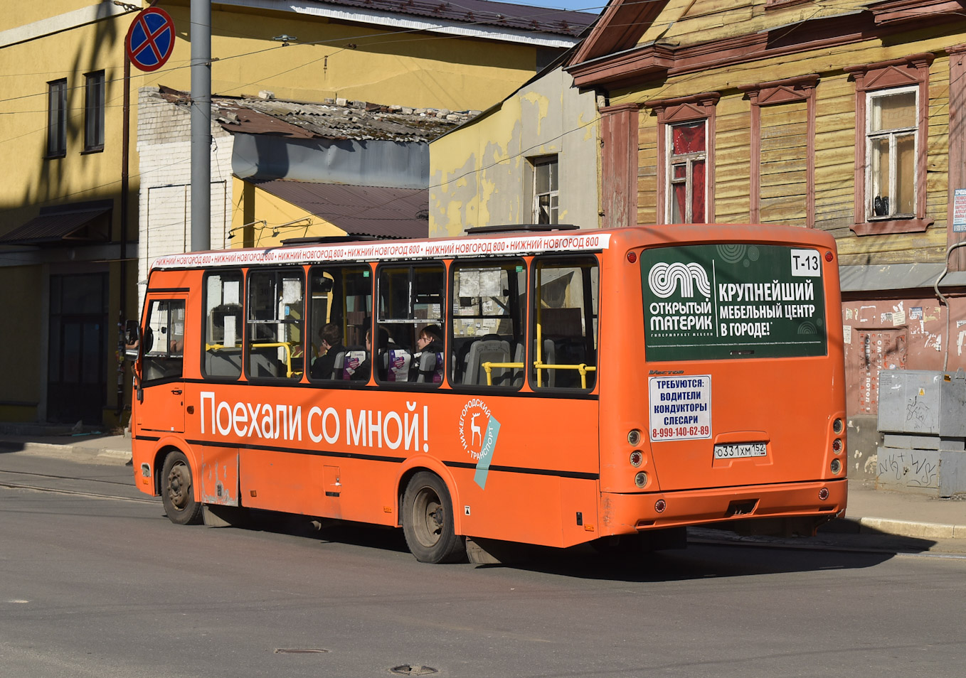 Нижегородская область, ПАЗ-320414-05 "Вектор" № О 331 ХМ 152