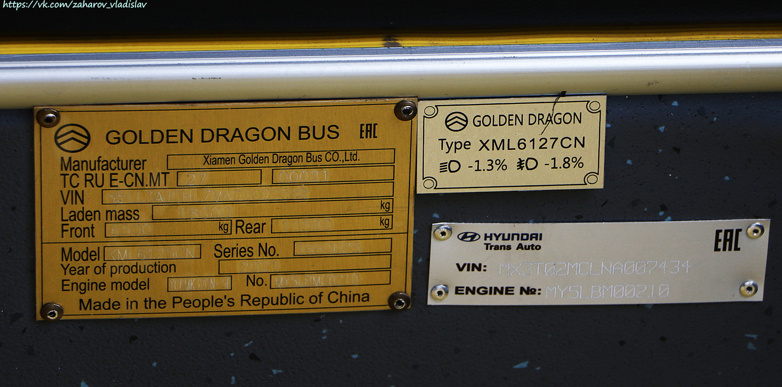 Алматы, Golden Dragon XML6125CN (Hyundai Trans Auto) № 3838