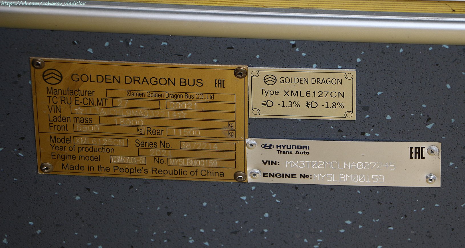 Алматы, Golden Dragon XML6125CN (Hyundai Trans Auto) № 3684