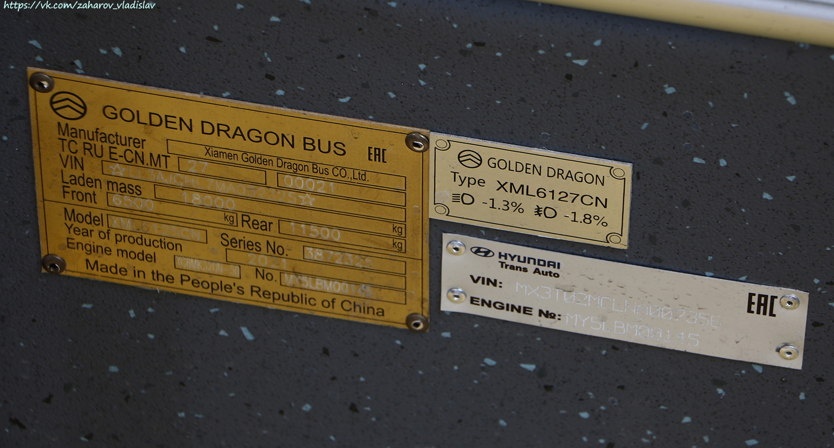 Алматы, Golden Dragon XML6125CN (Hyundai Trans Auto) № 3795