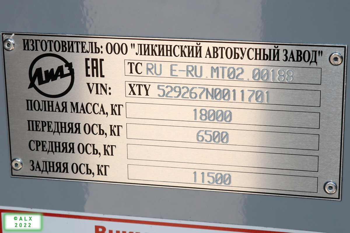 Воронежская область, ЛиАЗ-5292.67 (CNG) № 5292-11701