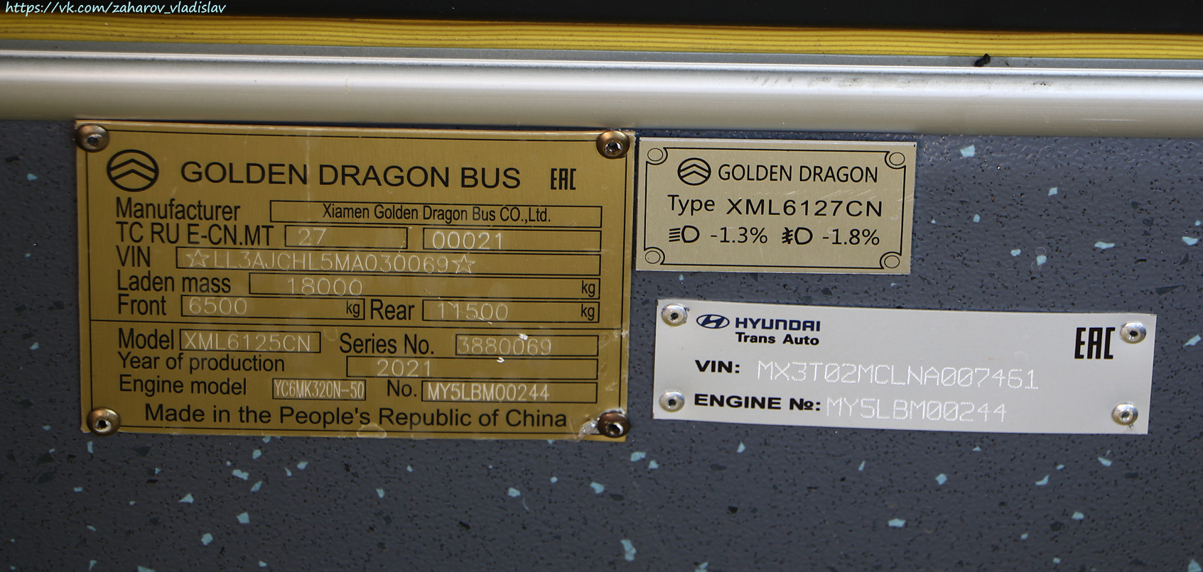 Алматы, Golden Dragon XML6125CN (Hyundai Trans Auto) № 3865