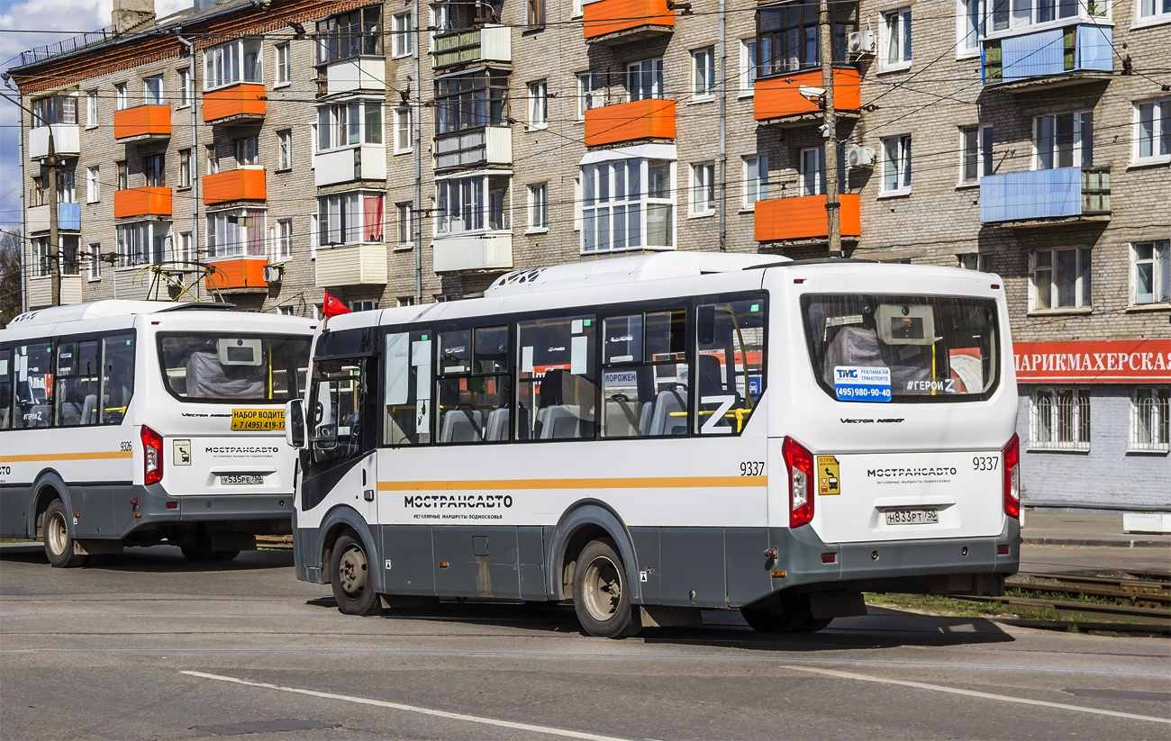 Московская область, ПАЗ-320445-04 "Vector Next" № 021272