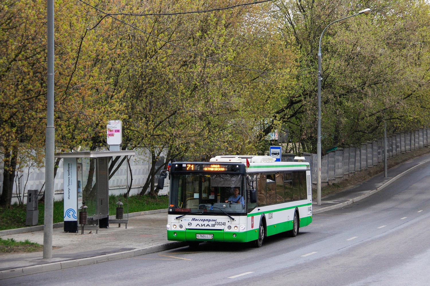 Москва, ЛиАЗ-5292.22 (2-2-2) № 030240