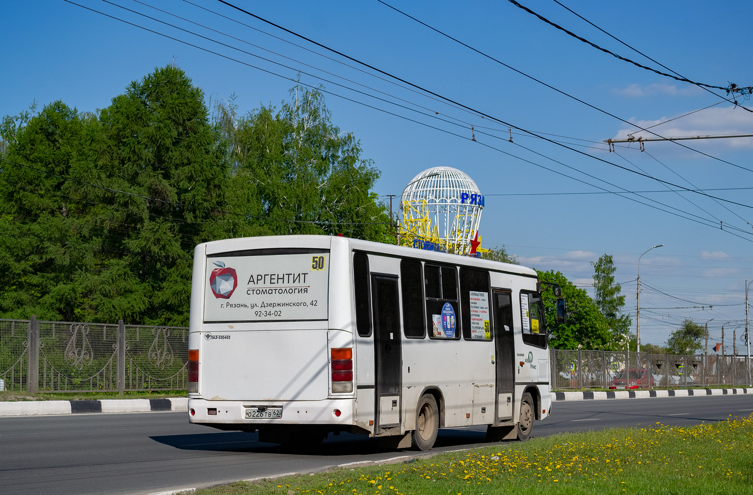 Рязанская область, ПАЗ-320402-05 № О 226 ТВ 62