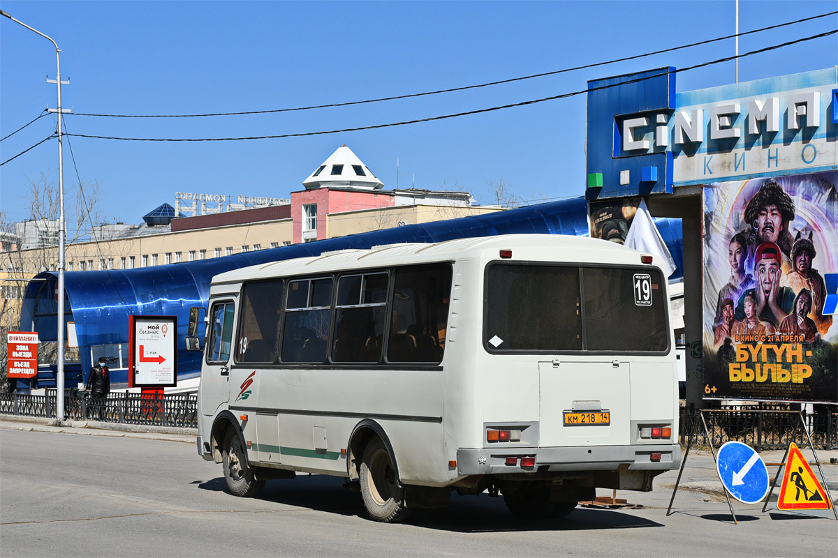 Sakha (Yakutia), PAZ-32054 # КМ 218 14