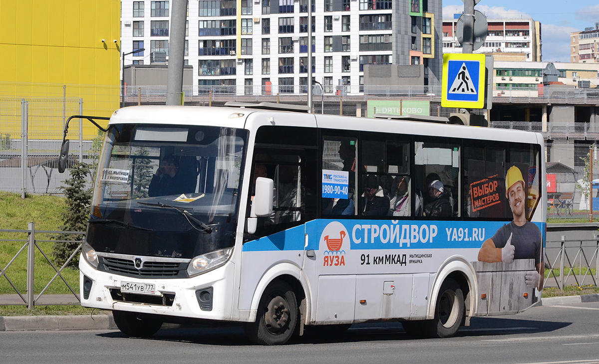 Московская область, ПАЗ-320405-04 "Vector Next" № М 541 УВ 777