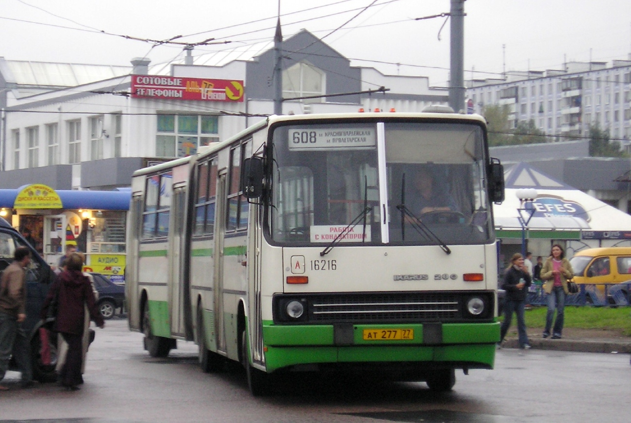 Москва, Ikarus 280.33M № 16216