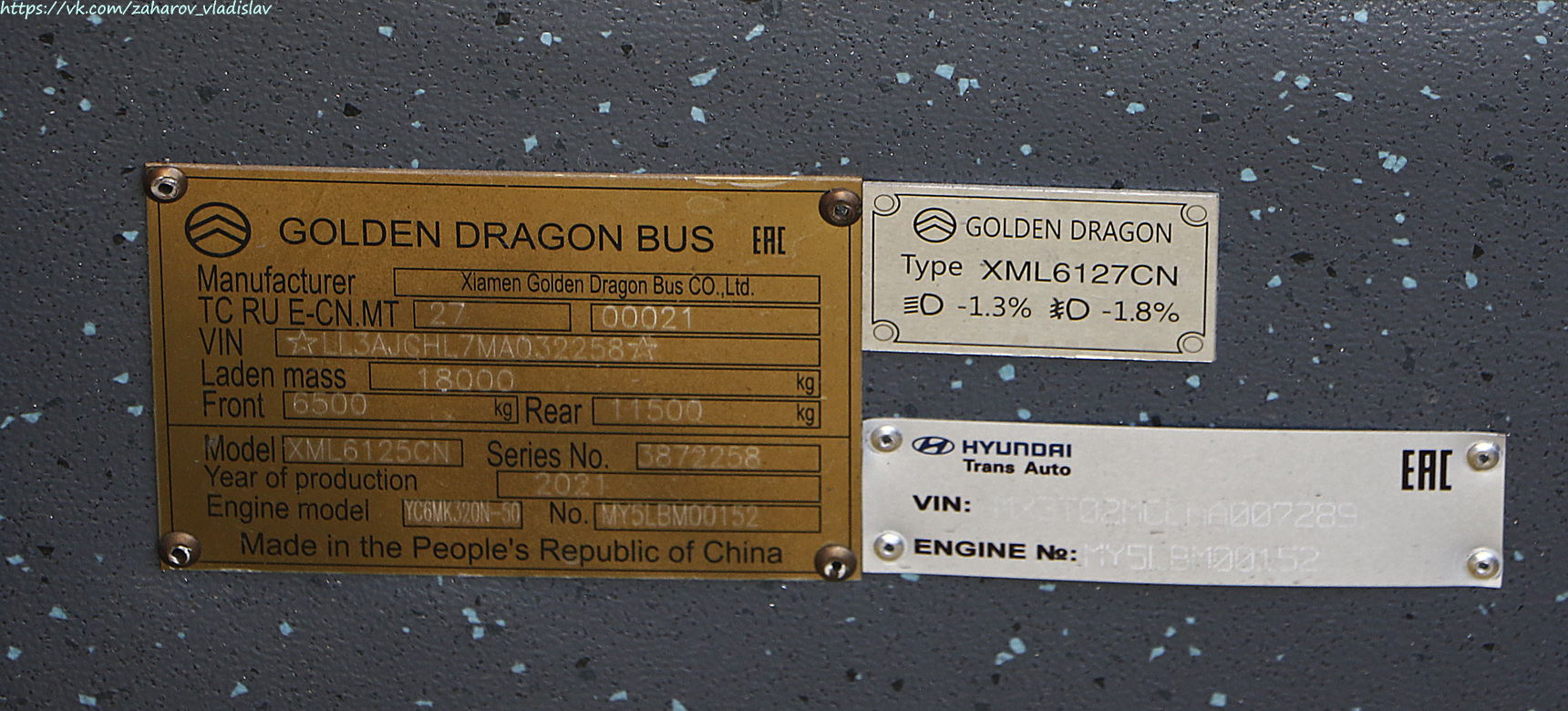 Алматы, Golden Dragon XML6125CN (Hyundai Trans Auto) № 3728