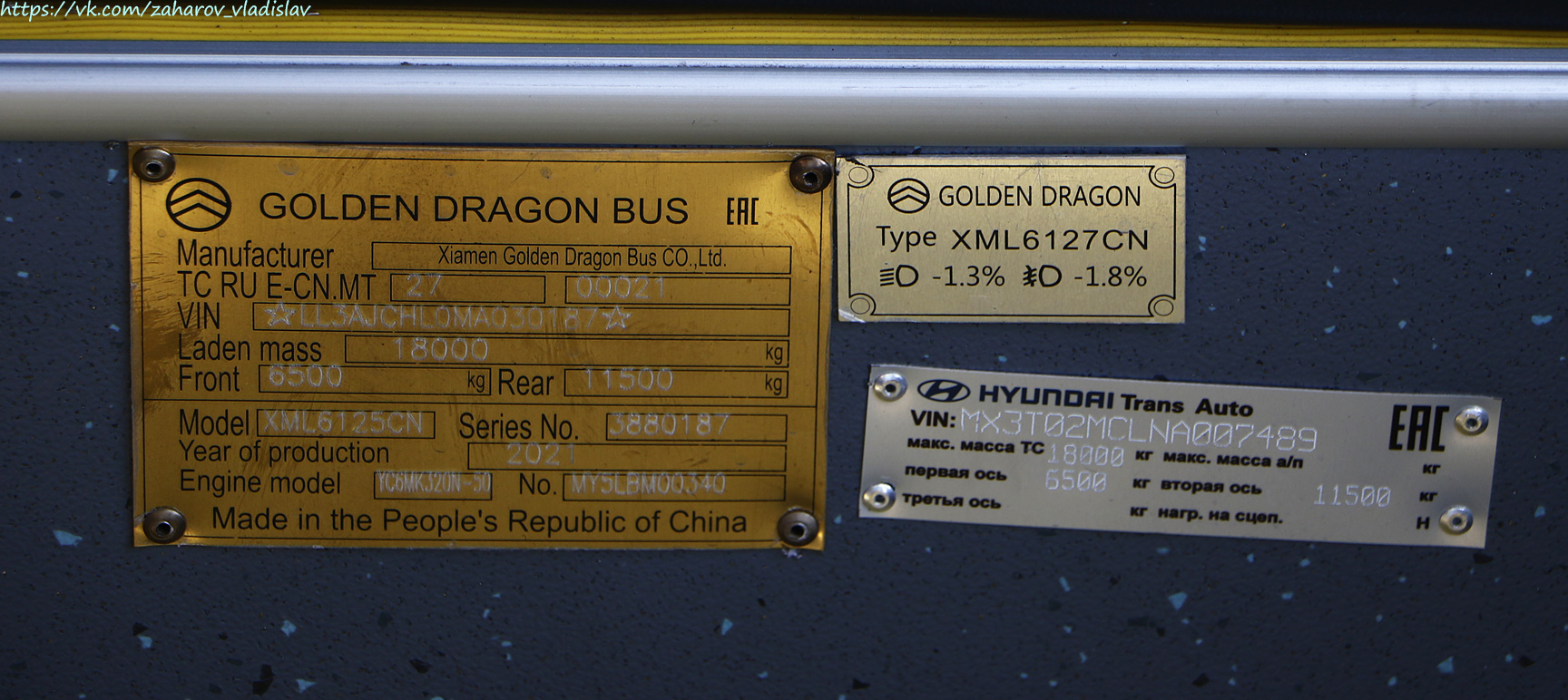 Алматы, Golden Dragon XML6125CN (Hyundai Trans Auto) № 3893